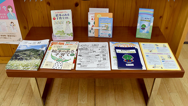 ハッピー薬局三野店の冊子