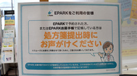 みのり薬局のネット受付対応