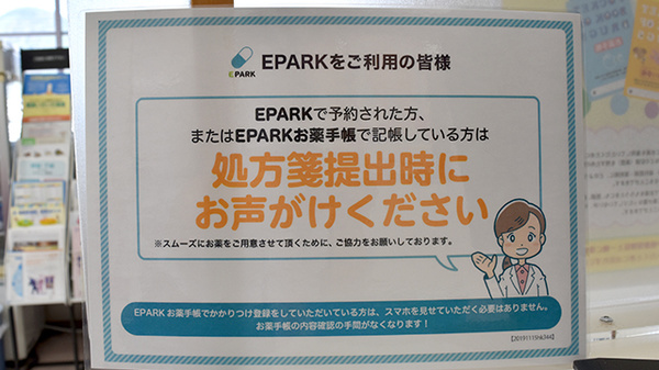 ネット受付対応