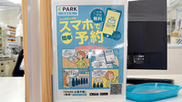 みのり薬局の電子お薬手帳対応