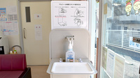 みのり薬局の感染予防対策