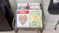 みのり薬局の書籍