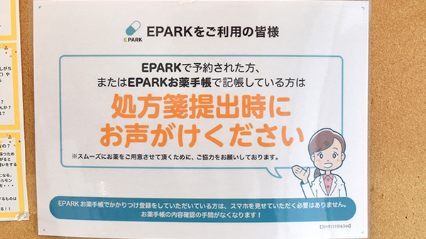 ネット受付対応