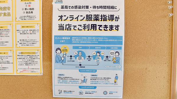 その他サービス