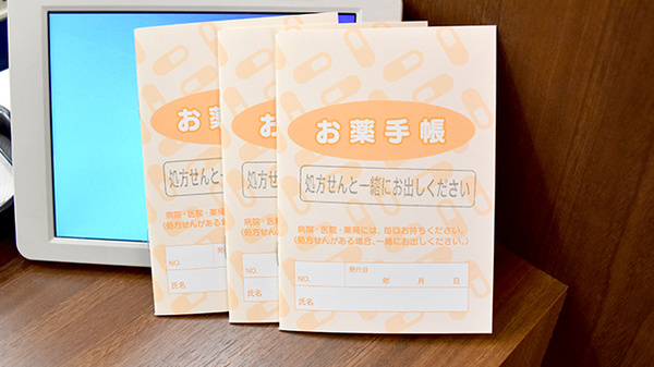 お薬手帳