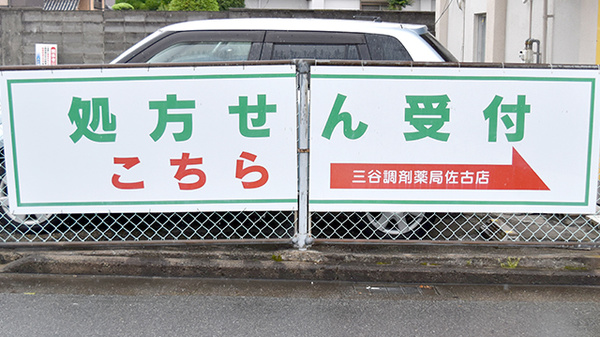 看板