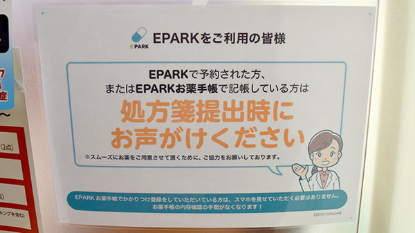ネット受付対応