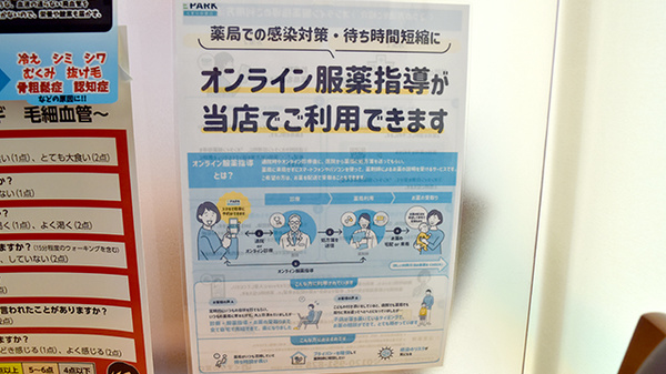 その他サービス