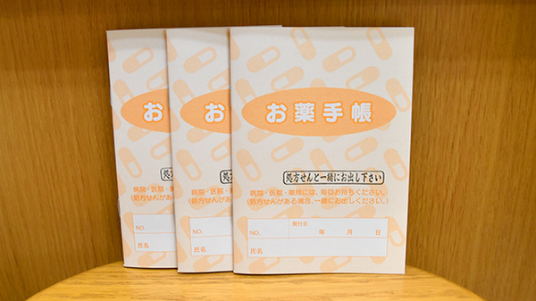 お薬手帳