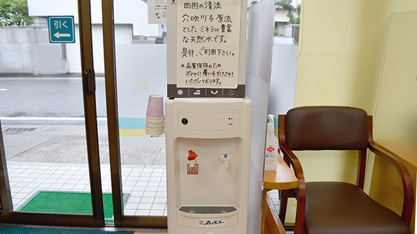 フリーサービス