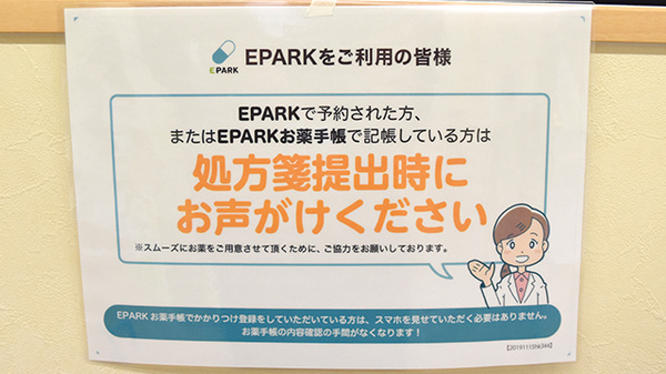 ネット受付対応