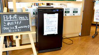 柴田調剤薬局の感染予防対策