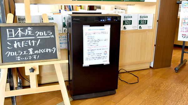 柴田調剤薬局の感染予防対策