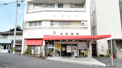 株式会社　柴田薬局の外観