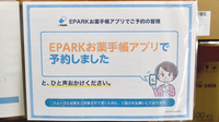 株式会社　柴田薬局のネット受付対応