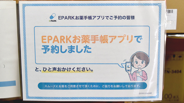 株式会社　柴田薬局のネット受付対応