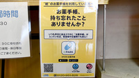 株式会社　柴田薬局の電子お薬手帳対応