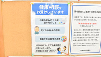 徳島中央調剤薬局の相談対応