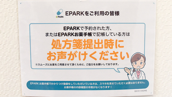 ネット受付対応