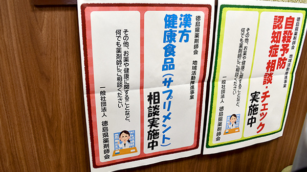 相談対応