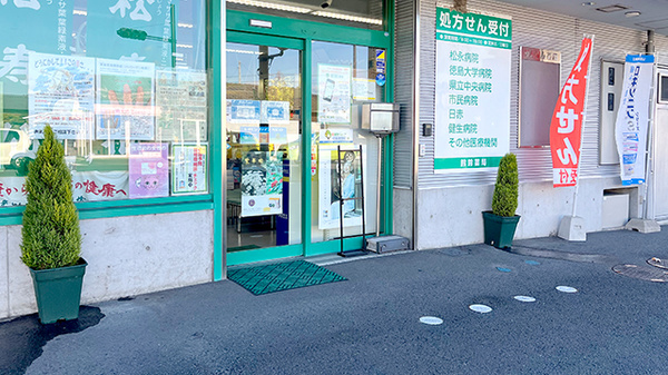 鈴鈴薬局の入口