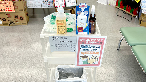 鈴鈴薬局の感染予防対策