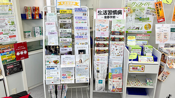 鈴鈴薬局の冊子