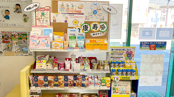 鈴鈴薬局の健康食品