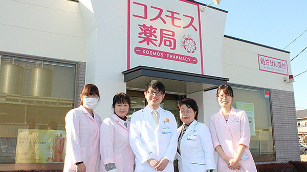 コスモス薬局の薬剤師/スタッフ