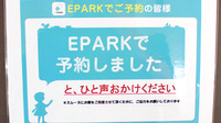 コスモス薬局のネット受付対応