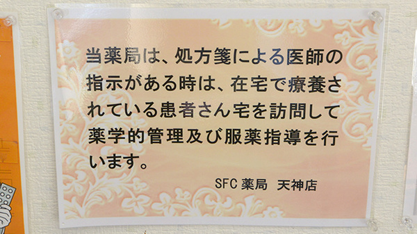 在宅対応