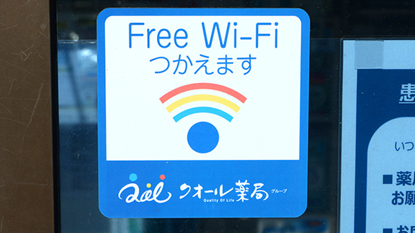 Wi-Fiサービス