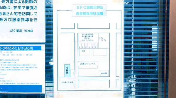 駐車場案内