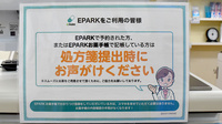 あい薬局のネット受付対応