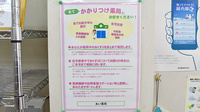 あい薬局のかかりつけ薬局対応