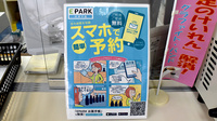 あい薬局の電子お薬手帳対応