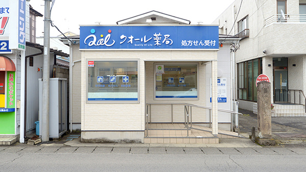 クオール薬局　西那須野店の外観