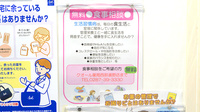 クオール薬局　西那須野店の相談対応