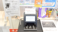 クオール薬局　西那須野店のオンライン資格確認