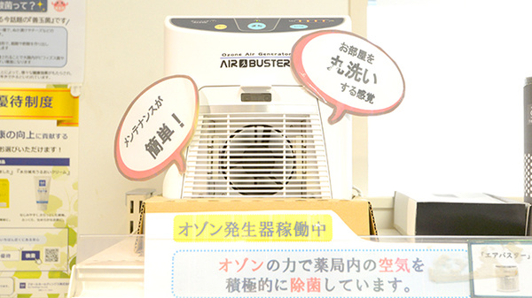 クオール薬局　西那須野店の感染予防対策