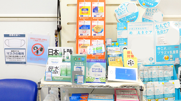 クオール薬局　西那須野店の健康食品