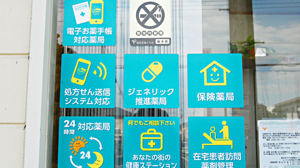 あすか薬局の在宅対応