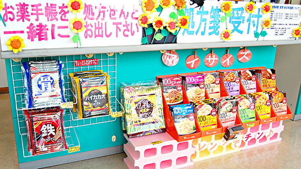 あすか薬局の雑貨品