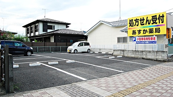 あすか薬局の駐車場