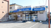 クオール薬局　小山駅南店の外観