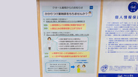 クオール薬局　小山駅南店のかかりつけ薬局対応