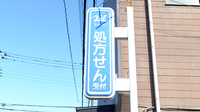 クオール薬局　小山駅南店の看板
