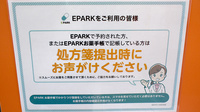 ウイン調剤　城内町薬局のネット受付対応