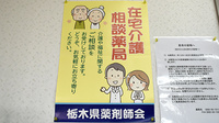 ウイン調剤　城内町薬局の相談対応