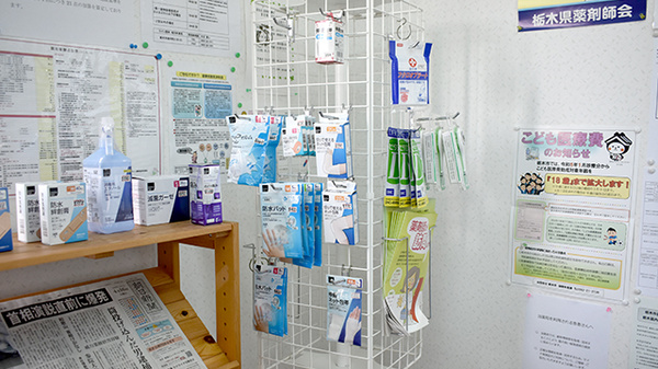 ウイン調剤　城内町薬局の雑貨品